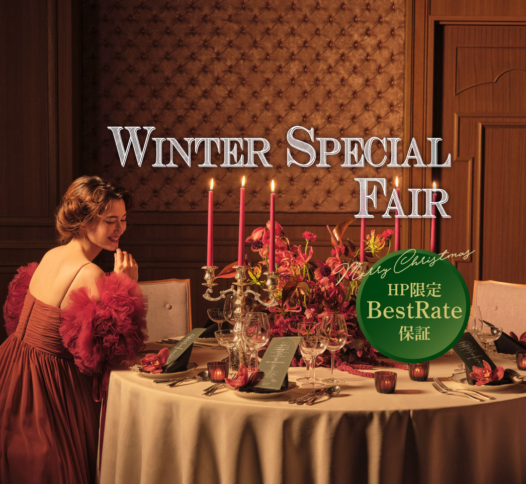 【24年冬限定】Winter Special Fair