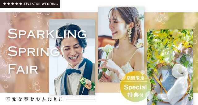 https://space.fivestar-wedding.com/gran-suite/fair/202312181151.html?date=2024-03-30