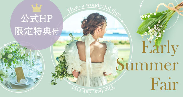 https://space.fivestar-wedding.com/johzenji-garden-hills/fair/202406281235.html?date=2024-07-27