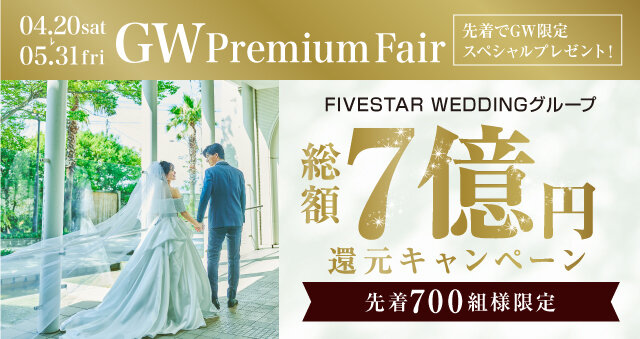 https://space.fivestar-wedding.com/johzenji-garden-hills/fair/202403101844.html?date=2024-04-27
