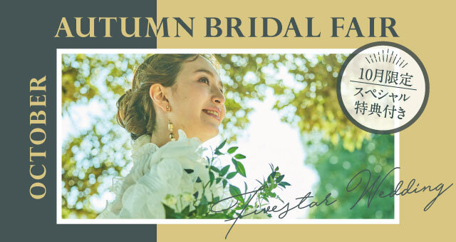 Autumn Bridal Fair