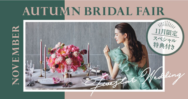 Autumn Bridal Fair